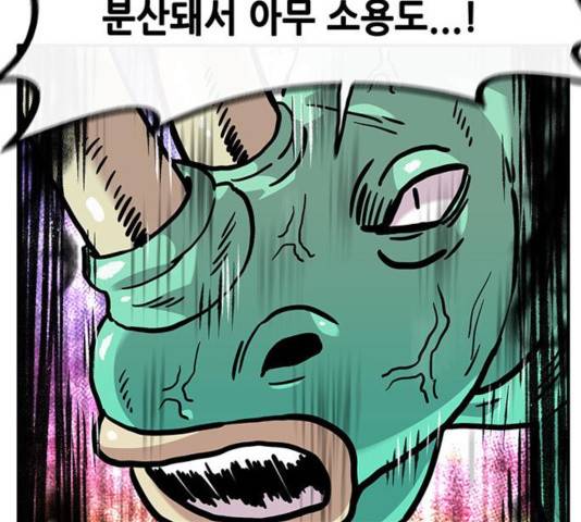 만물의 영장 PART2 30화 164