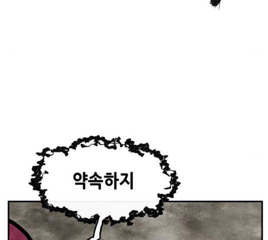 만물의 영장 PART2 30화 167