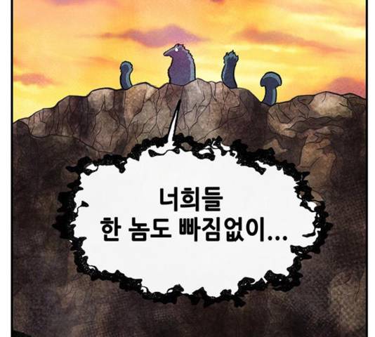 만물의 영장 PART2 30화 170