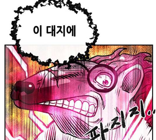 만물의 영장 PART2 30화 172
