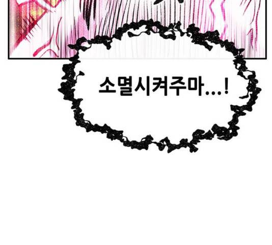 만물의 영장 PART2 30화 173