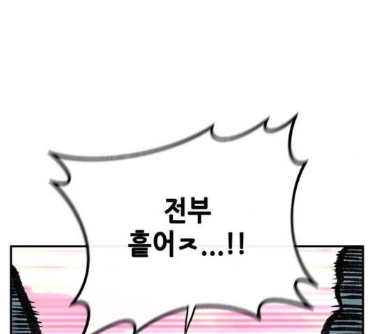 만물의 영장 PART2 30화 175