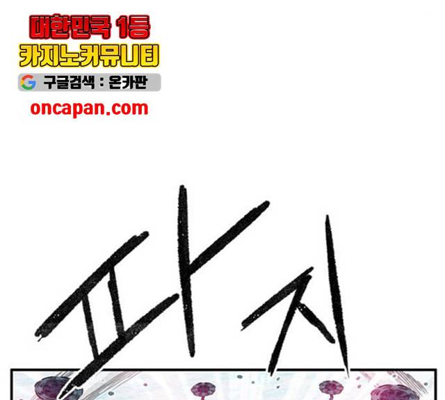 만물의 영장 PART2 30화 177