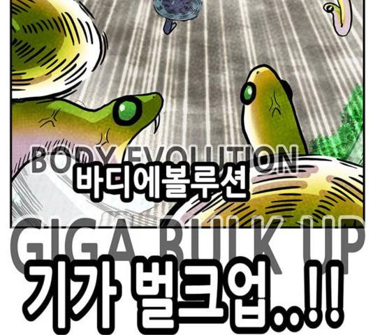 만물의 영장 PART2 30화 179