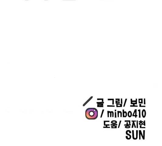 만물의 영장 PART2 30화 180