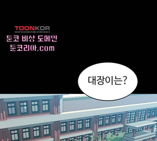 폭탄주먹 변대장 7화 1