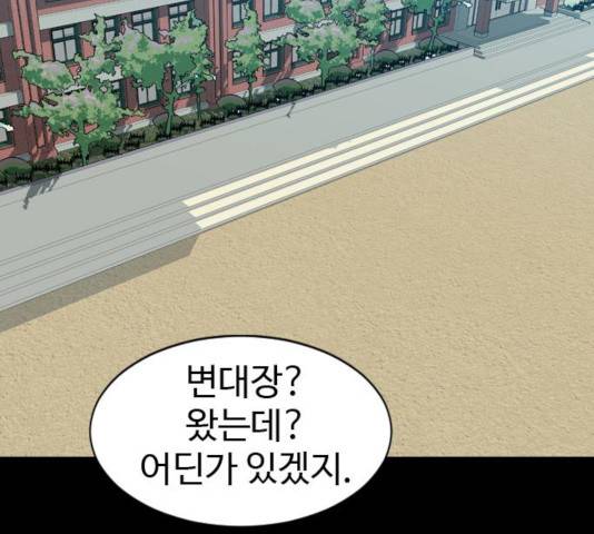 폭탄주먹 변대장 7화 2
