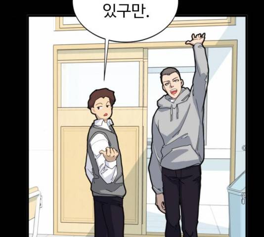 폭탄주먹 변대장 7화 4