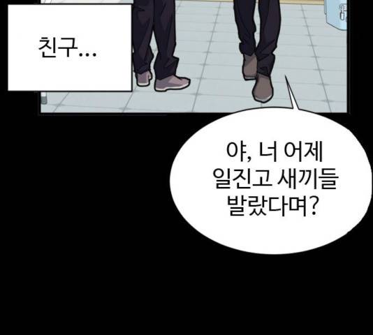 폭탄주먹 변대장 7화 5