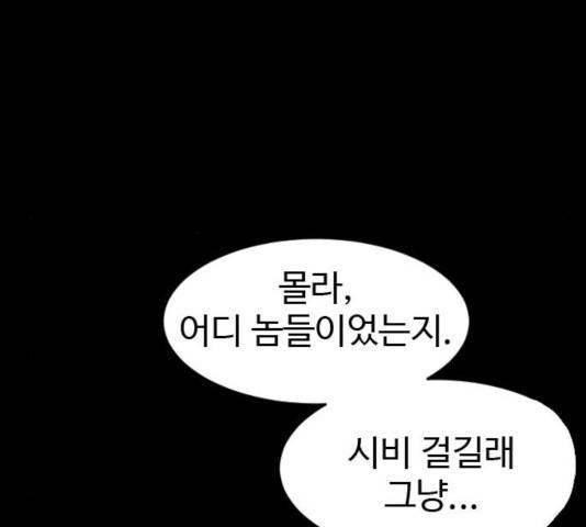 폭탄주먹 변대장 7화 6