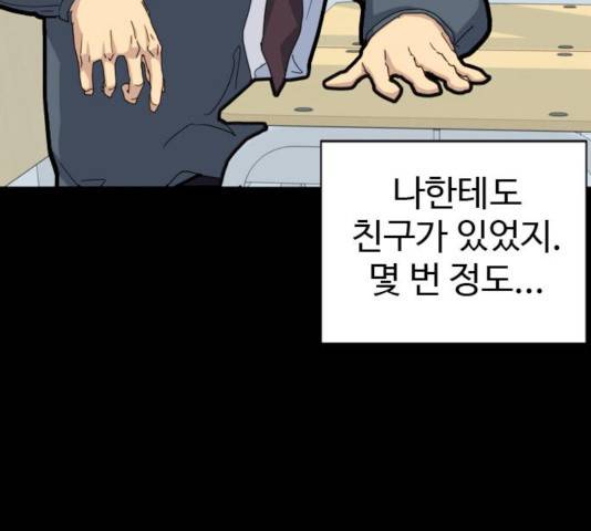 폭탄주먹 변대장 7화 8