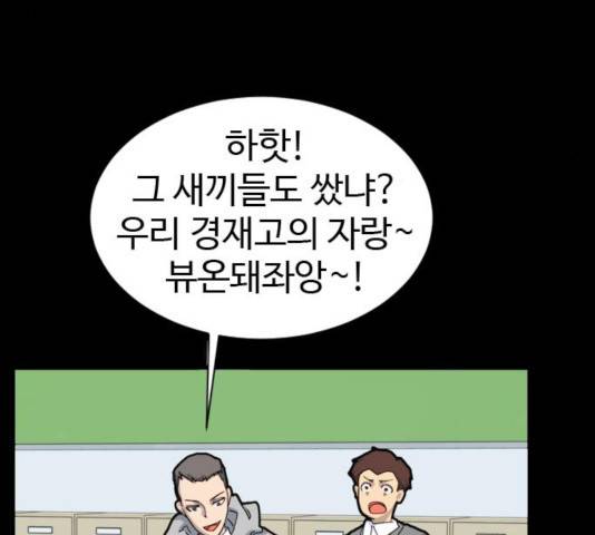 폭탄주먹 변대장 7화 9