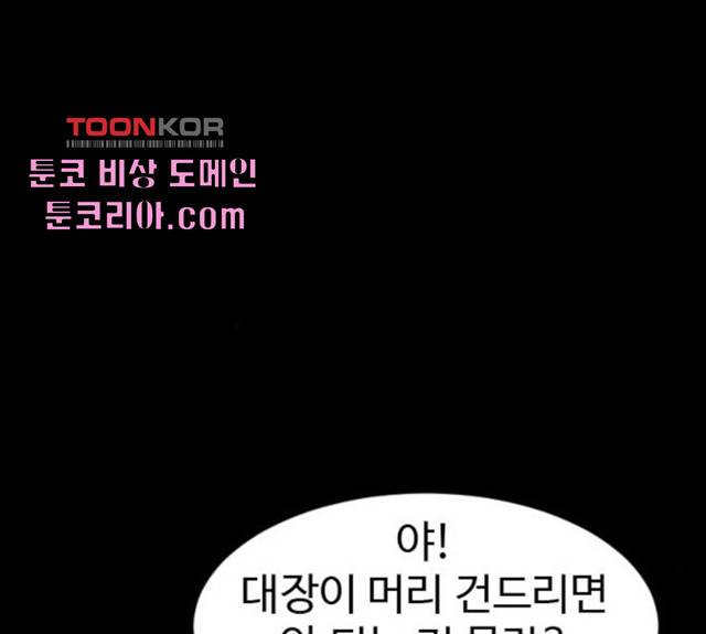 폭탄주먹 변대장 7화 11