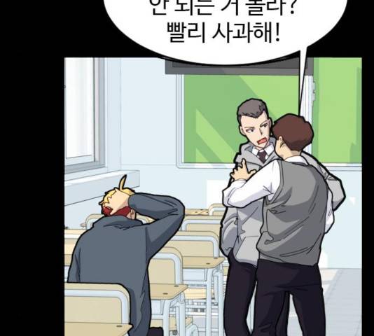 폭탄주먹 변대장 7화 12