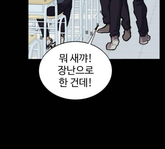 폭탄주먹 변대장 7화 13