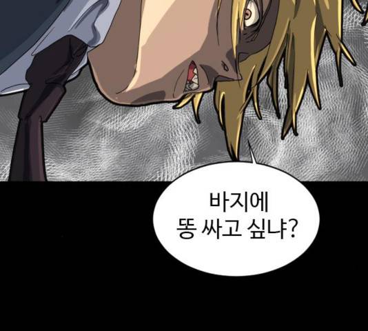 폭탄주먹 변대장 7화 15