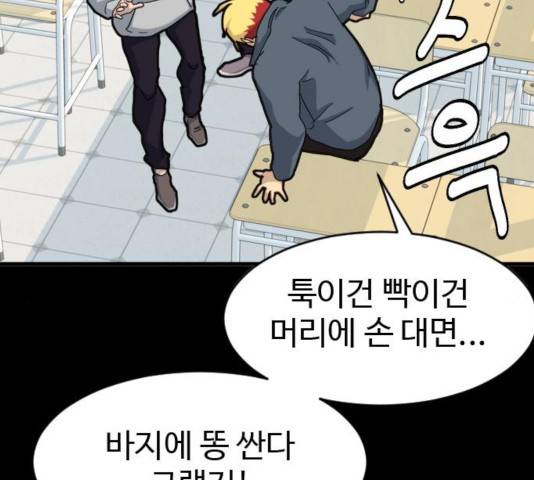 폭탄주먹 변대장 7화 17
