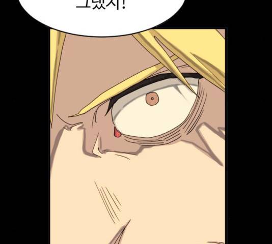 폭탄주먹 변대장 7화 18