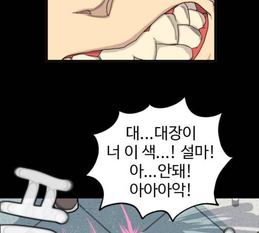 폭탄주먹 변대장 7화 19