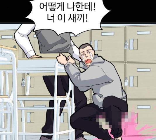폭탄주먹 변대장 7화 22
