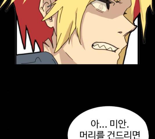 폭탄주먹 변대장 7화 24