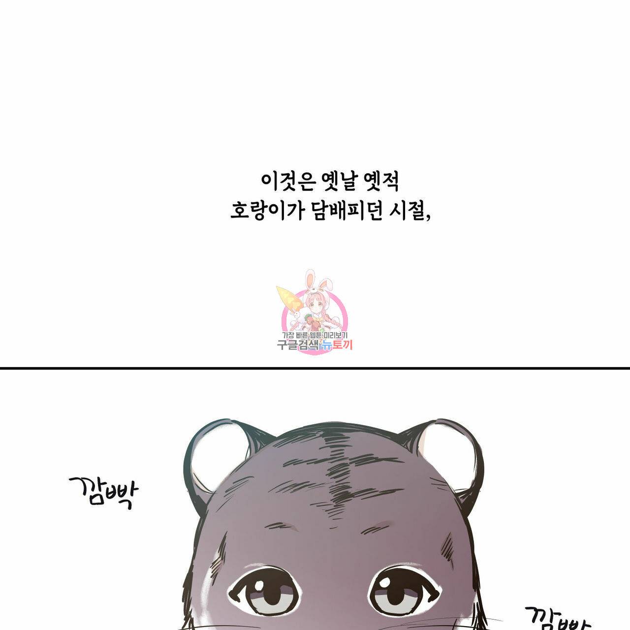 연애제한구역 특별 외전 10화 1