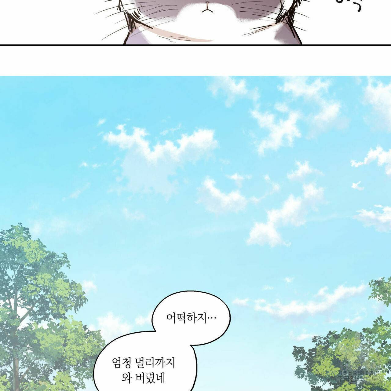 연애제한구역 특별 외전 10화 2