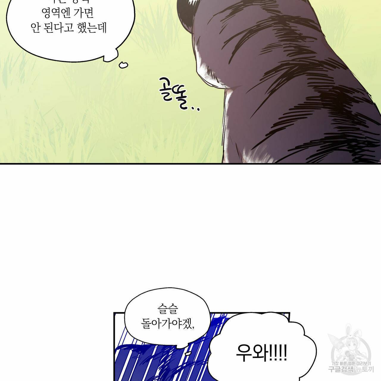 연애제한구역 특별 외전 10화 4