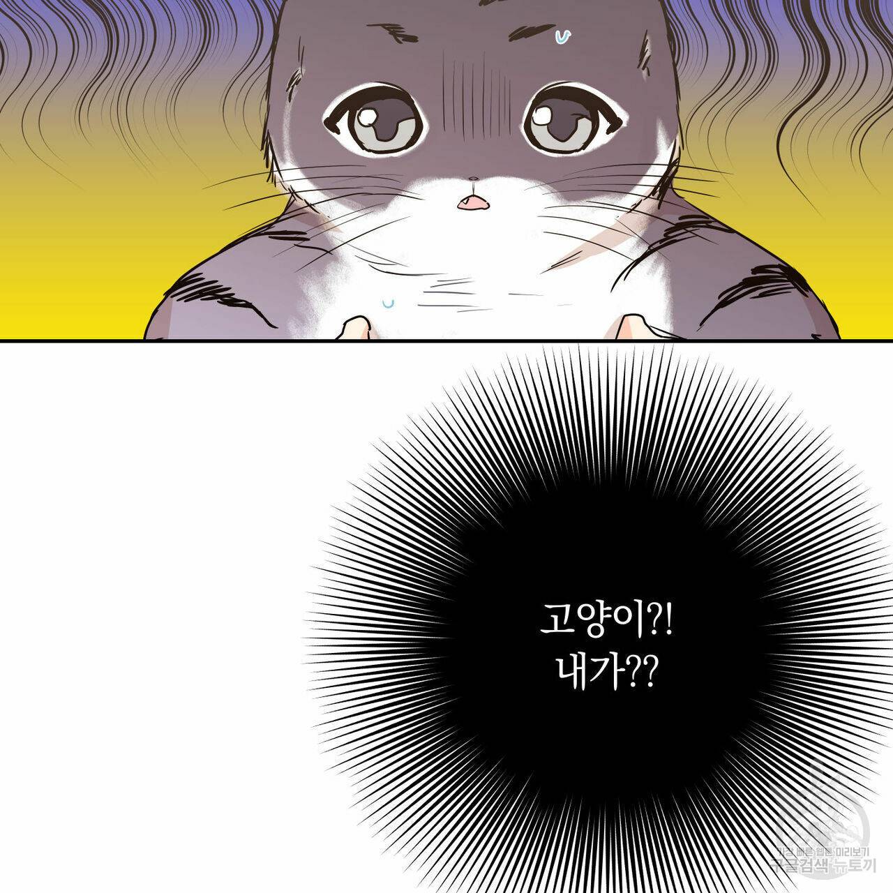 연애제한구역 특별 외전 10화 10