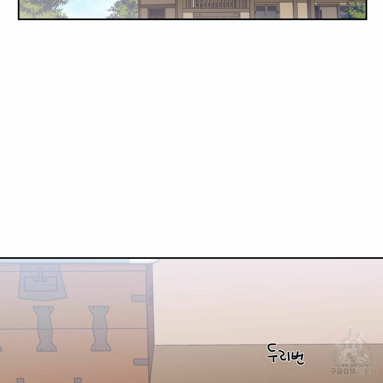 연애제한구역 특별 외전 10화 13