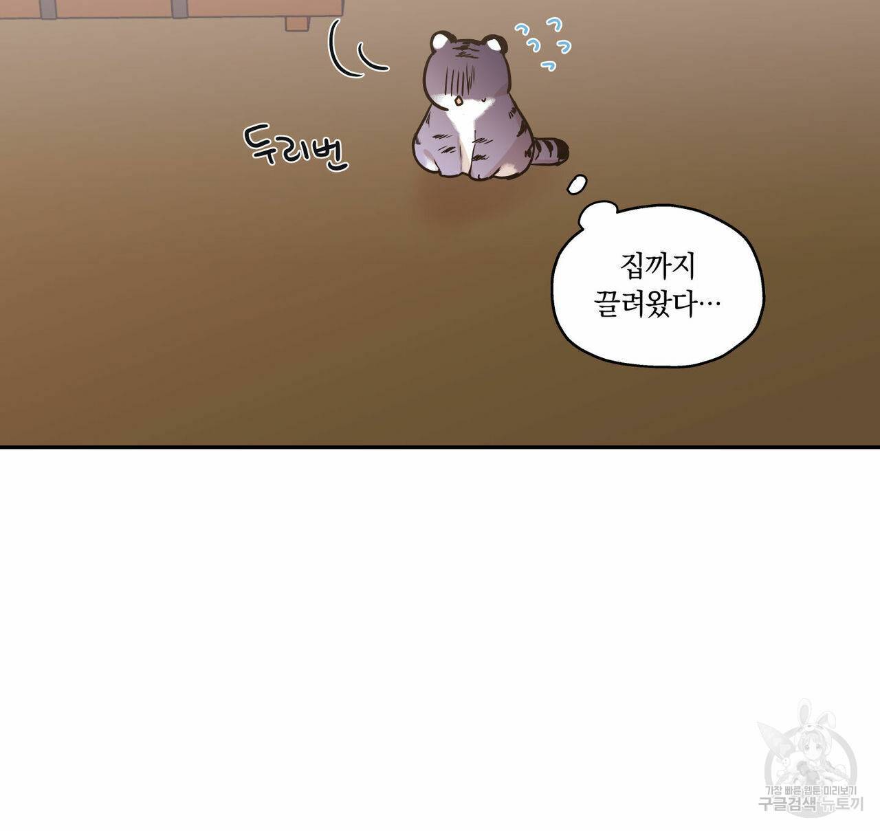 연애제한구역 특별 외전 10화 14