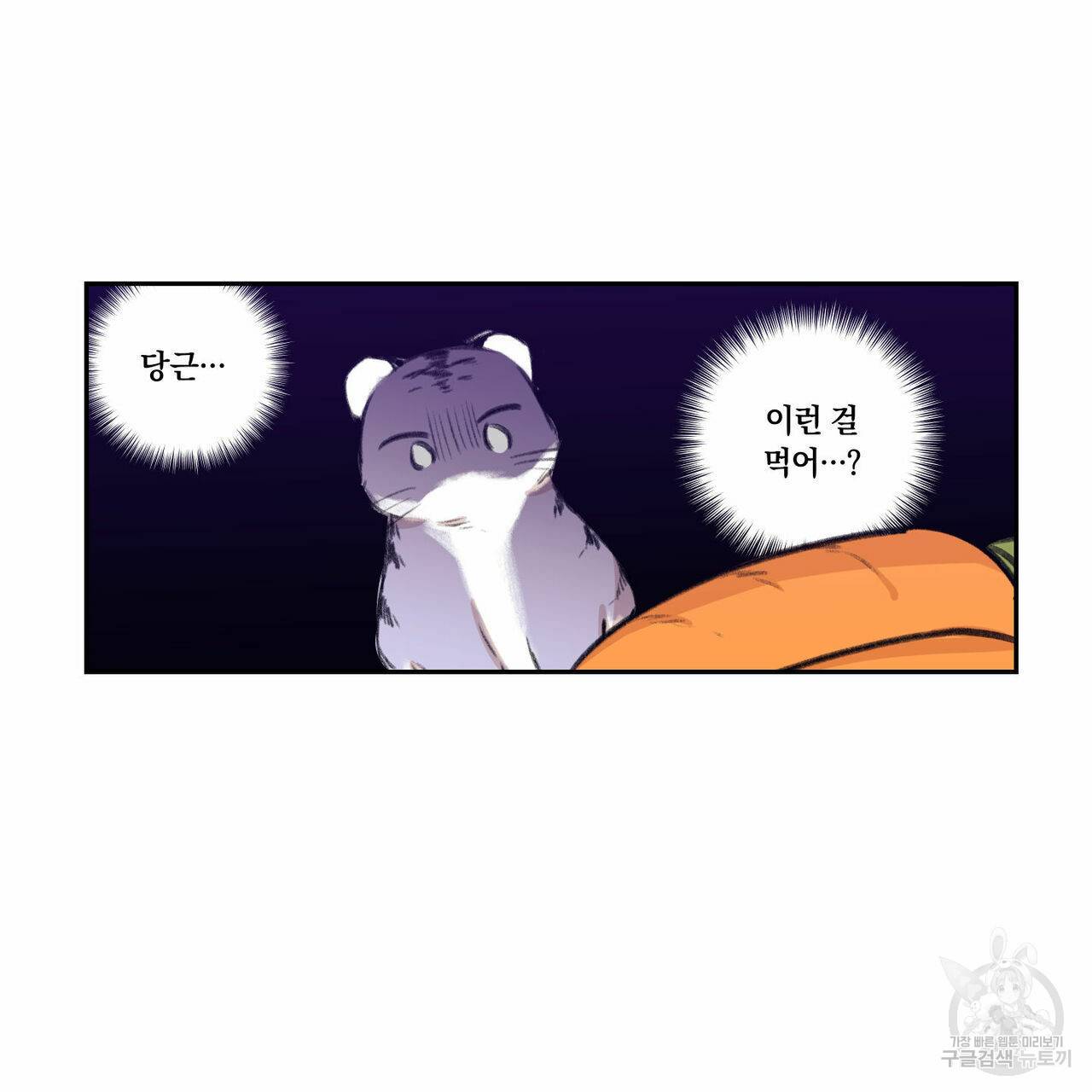 연애제한구역 특별 외전 10화 19