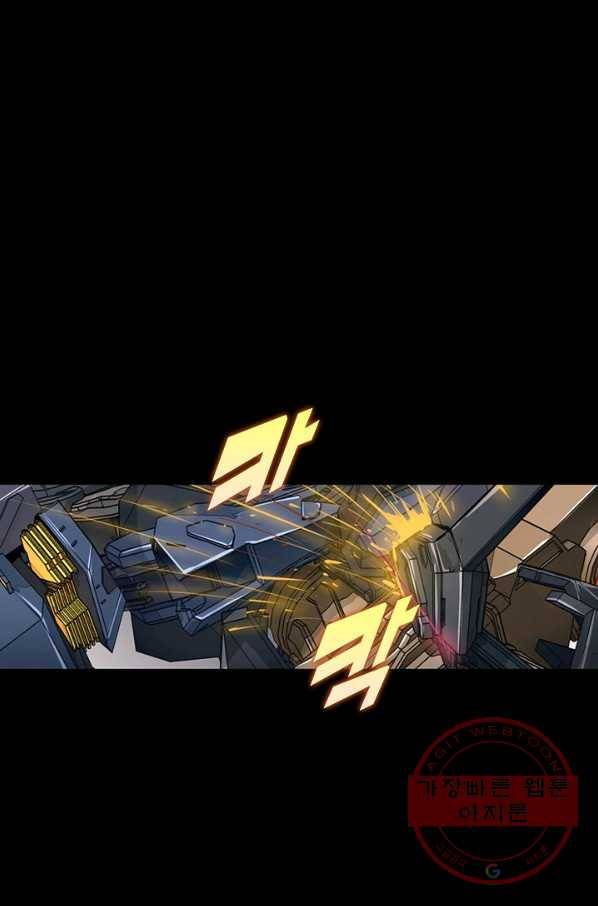 아머드 구울 111화 1