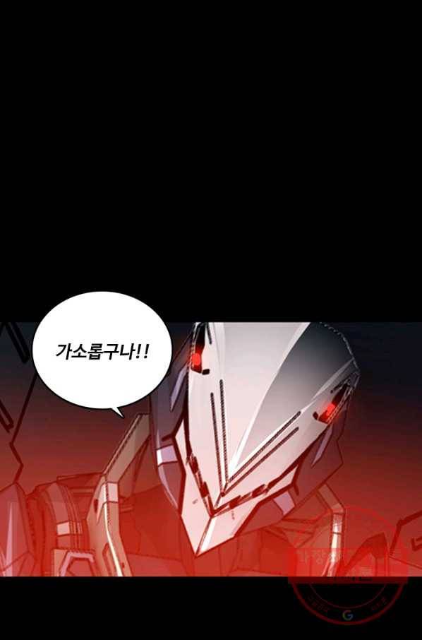 아머드 구울 111화 3