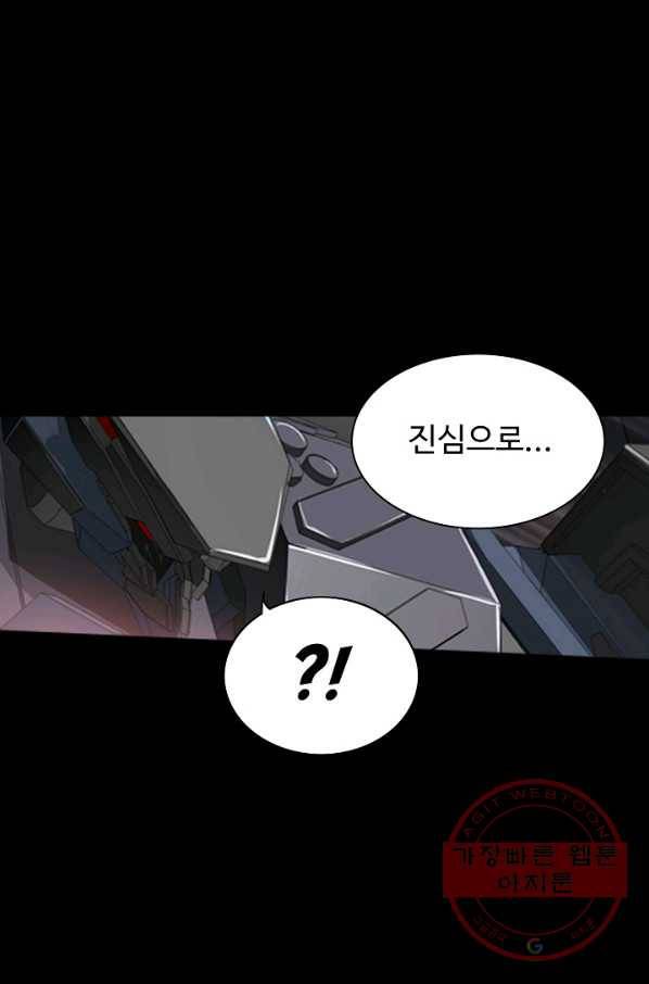 아머드 구울 111화 7