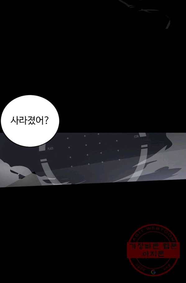 아머드 구울 111화 11