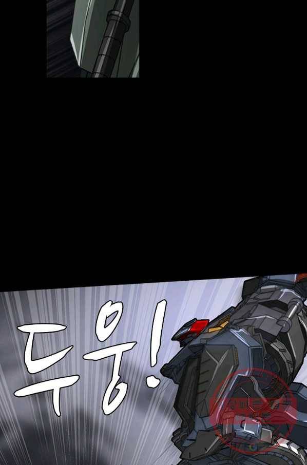 아머드 구울 111화 13