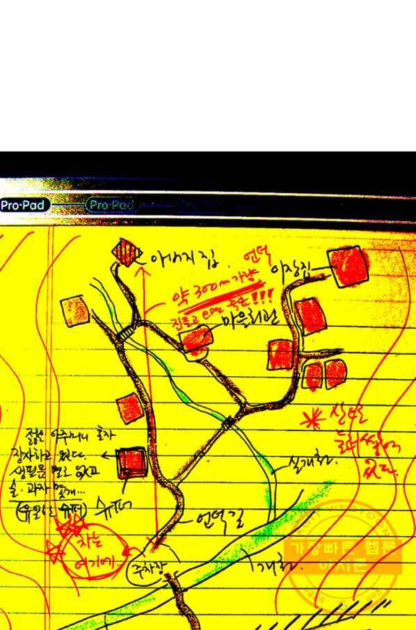 이끼 9화 1