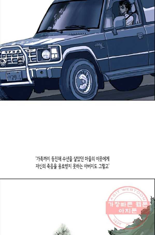 이끼 9화 4