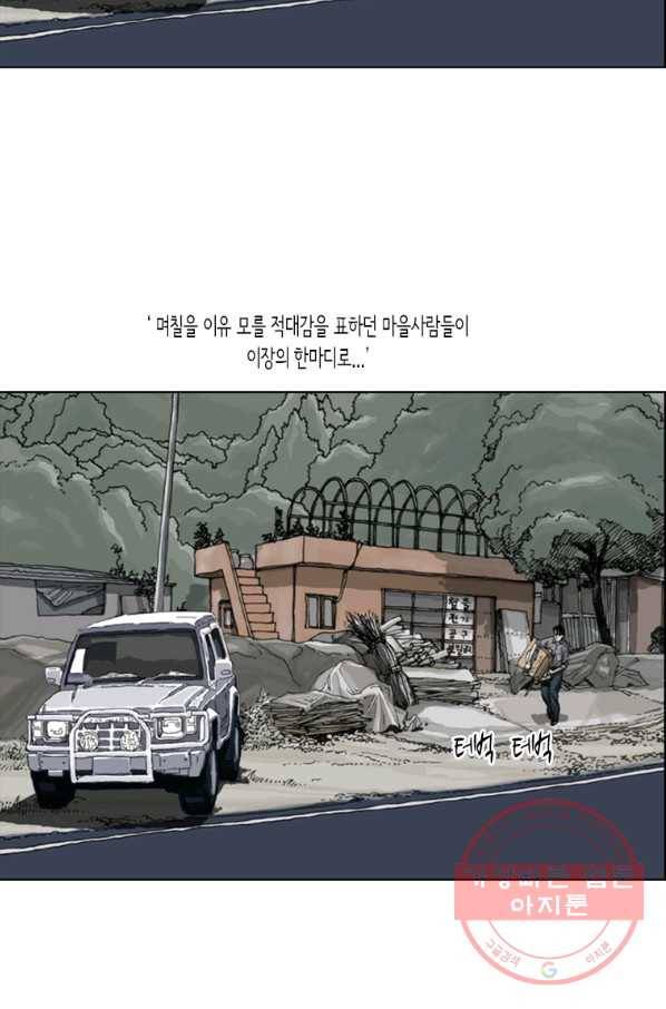 이끼 9화 6