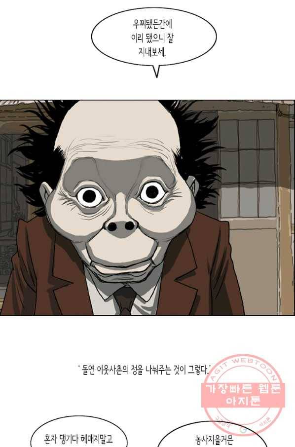 이끼 9화 7