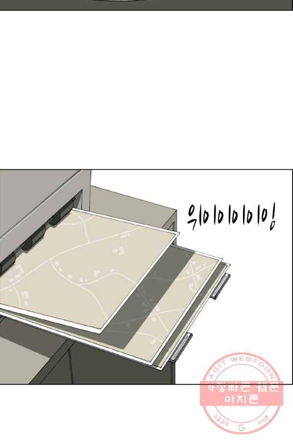 이끼 9화 11