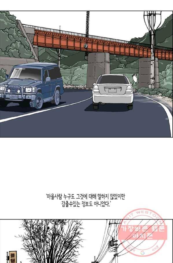 이끼 9화 13