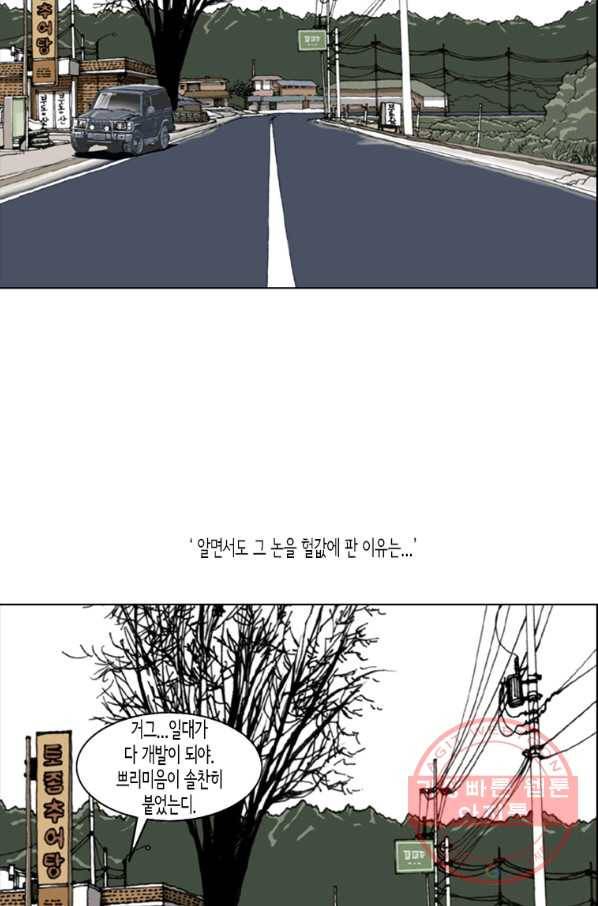 이끼 9화 14