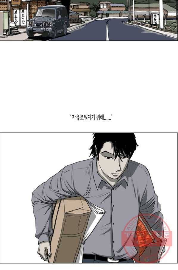 이끼 9화 15
