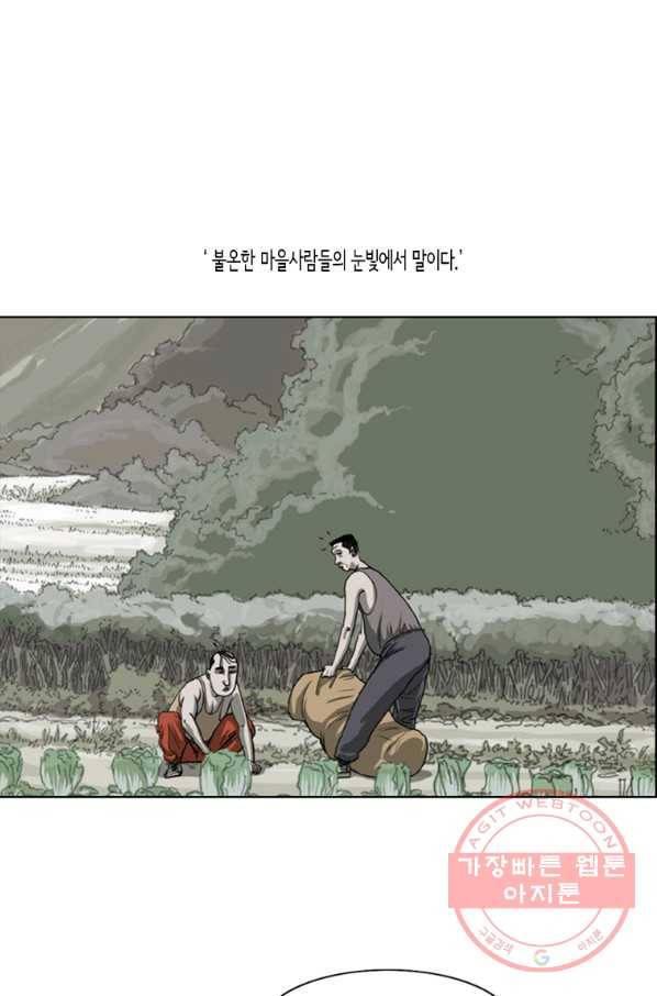 이끼 9화 16