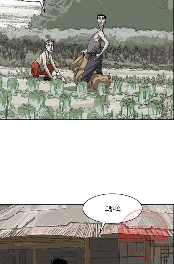 이끼 9화 18
