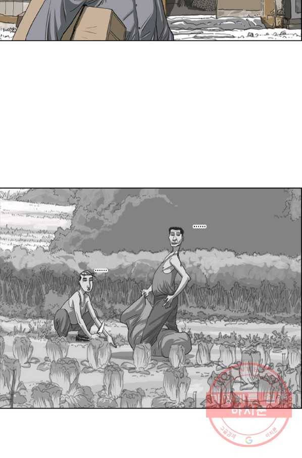 이끼 9화 20