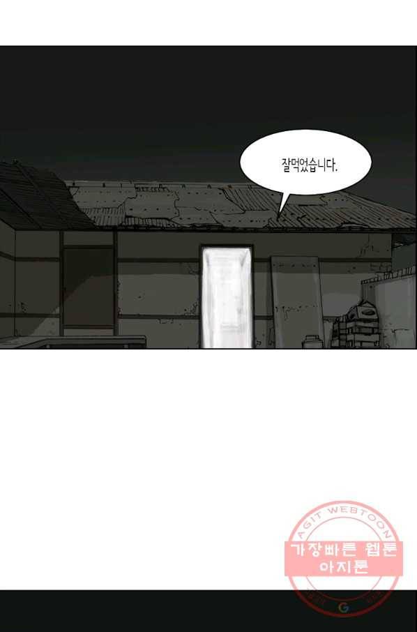 이끼 9화 22