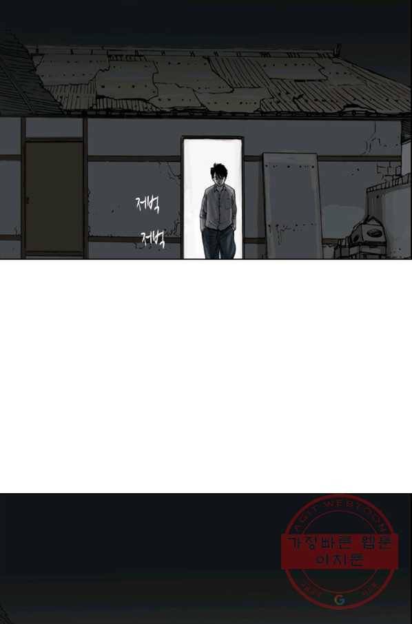 이끼 9화 23
